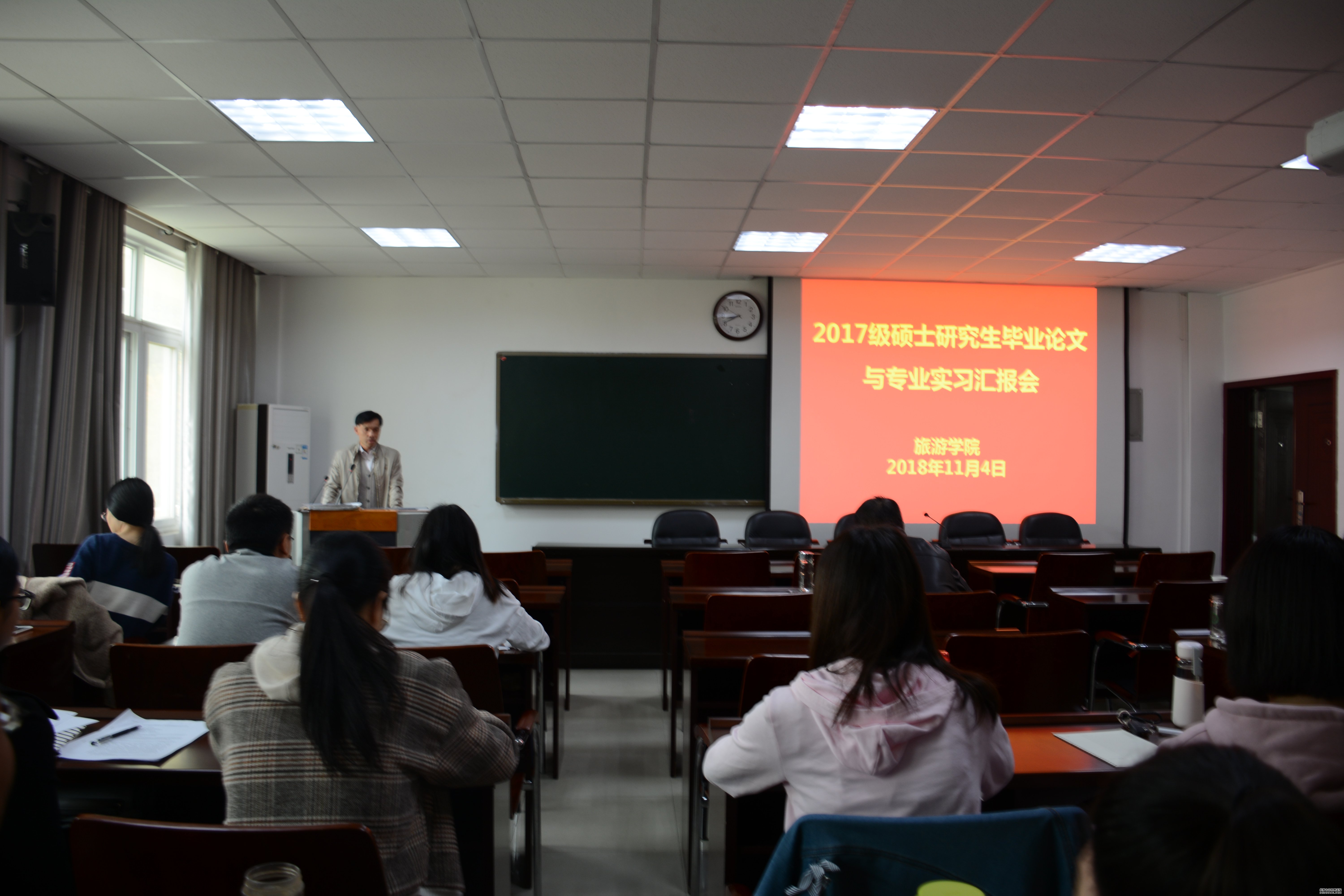 太阳集团tyc59972017级研究生毕业论文与专业实习汇报会暨学术活动月动员会