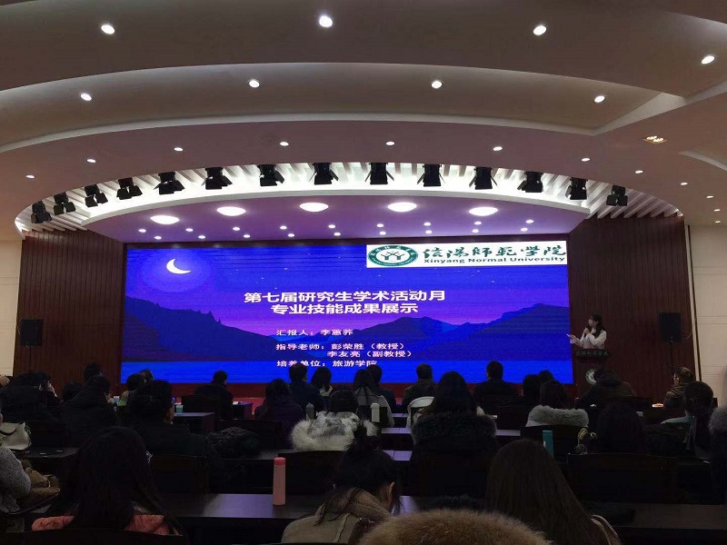 太阳集团tyc5997第七届研究生学术活动月系列活动顺利开展